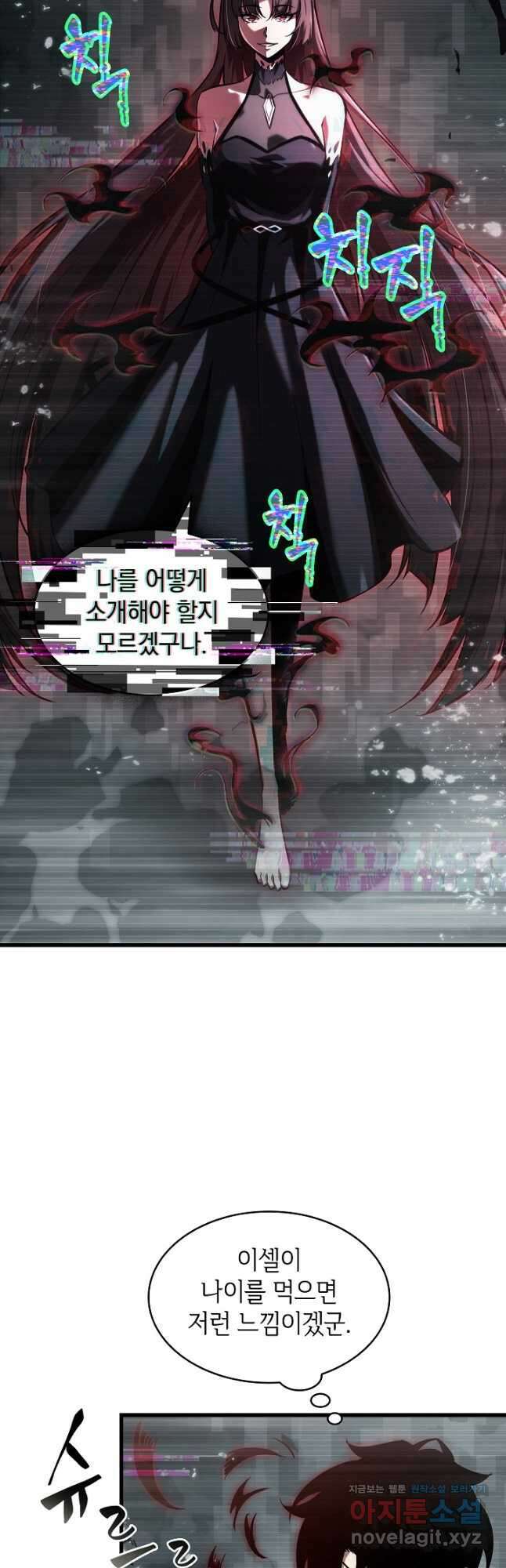 픽 미 업! 35화 4