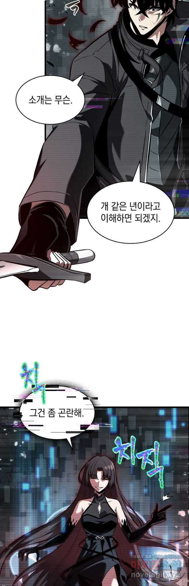 픽 미 업! 35화 5