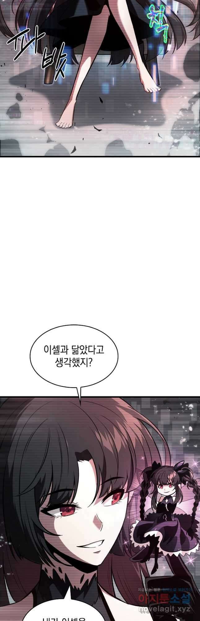 픽 미 업! 35화 6