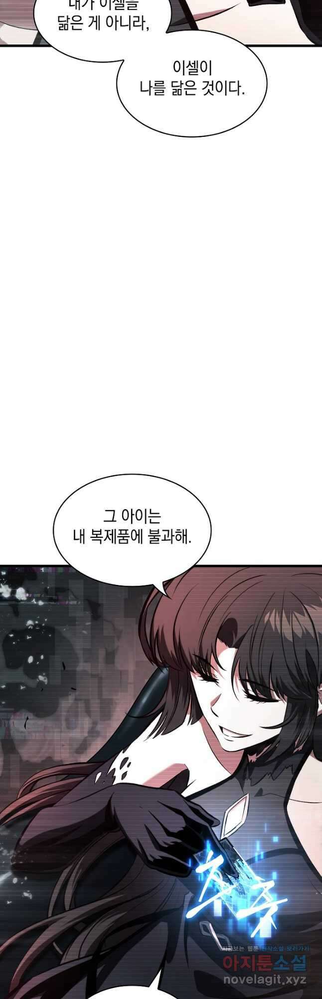 픽 미 업! 35화 7