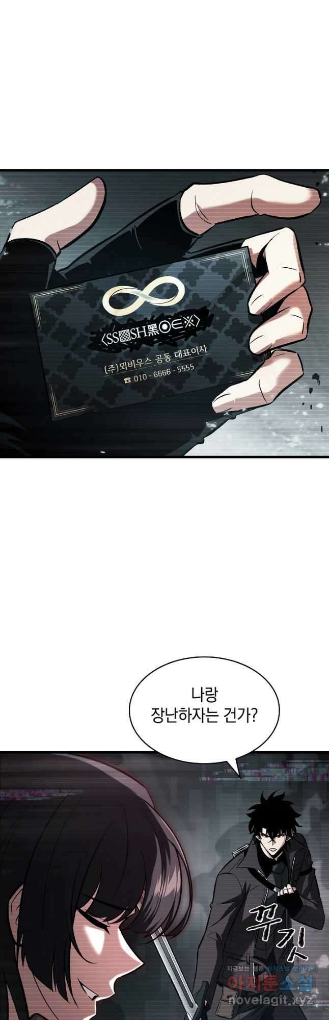 픽 미 업! 35화 9