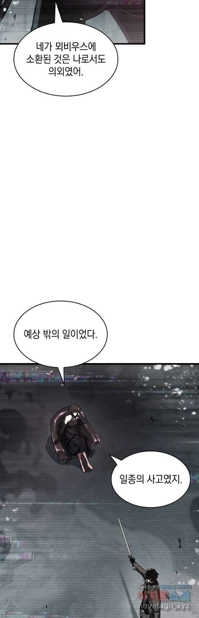 픽 미 업! 35화 13