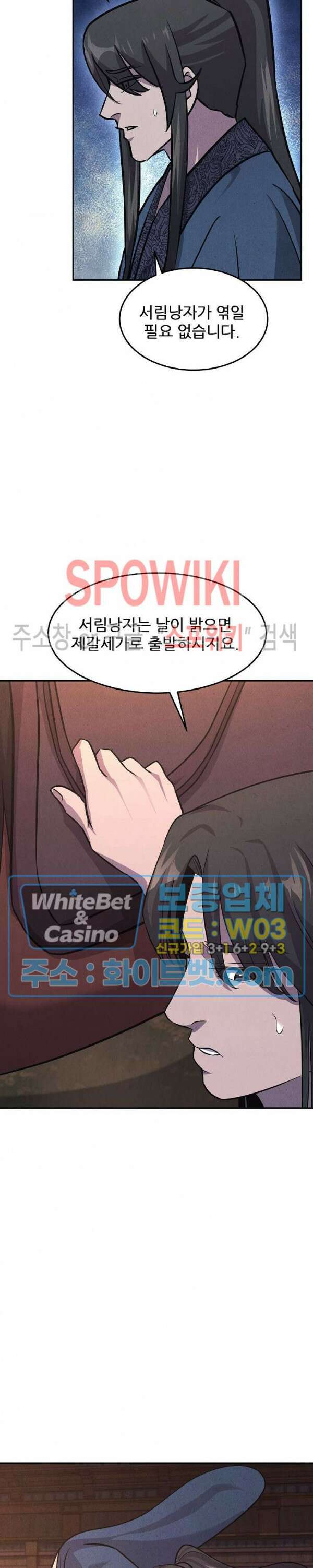 모용전기 28화 3