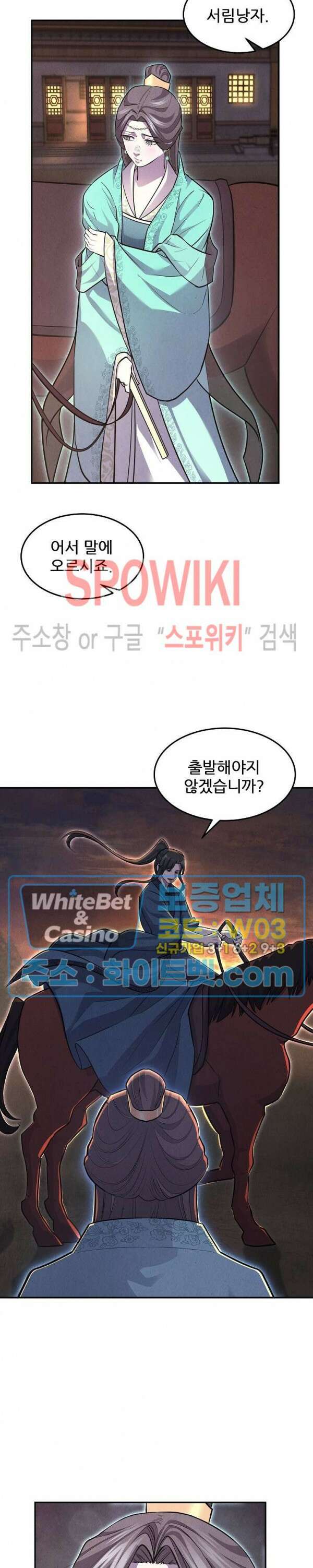 모용전기 28화 5