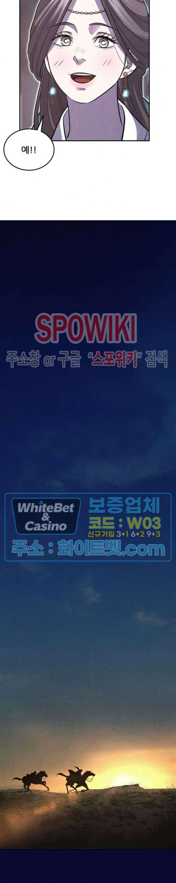 모용전기 28화 6