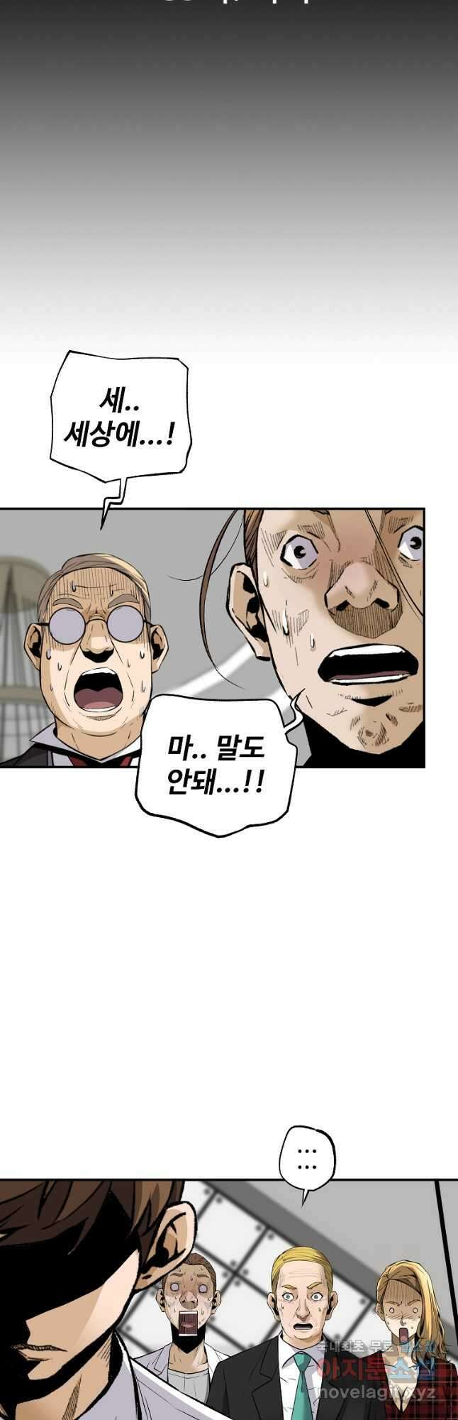회귀의 전설 89화 5