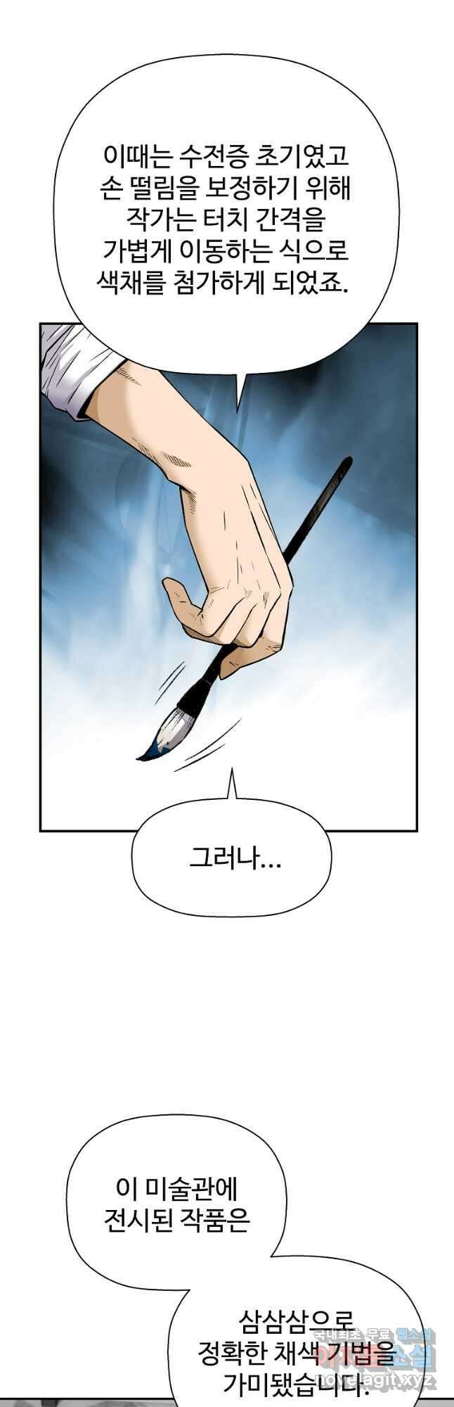 회귀의 전설 89화 10