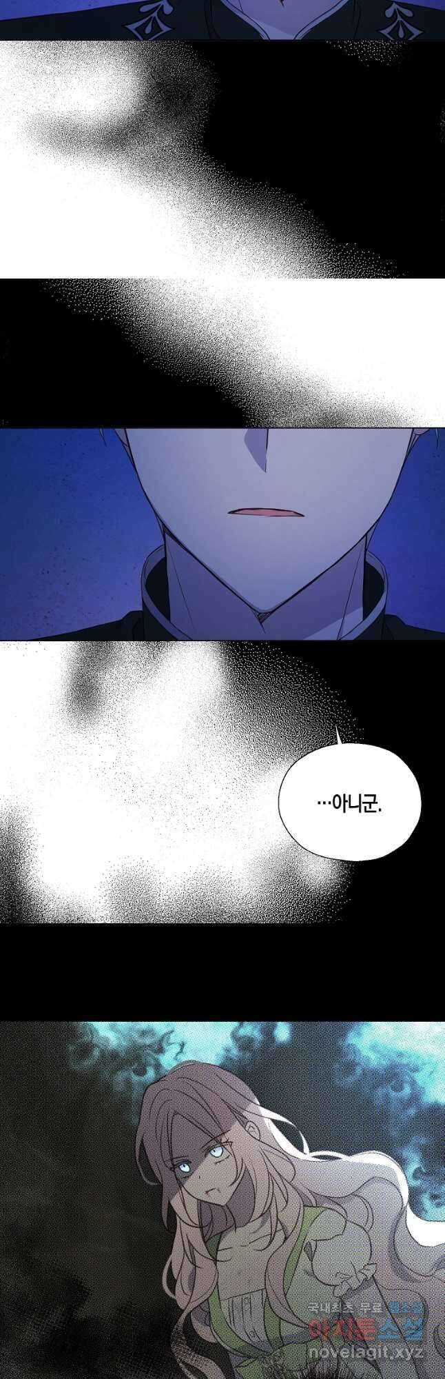 악당의 아빠를 꼬셔라 128화 5