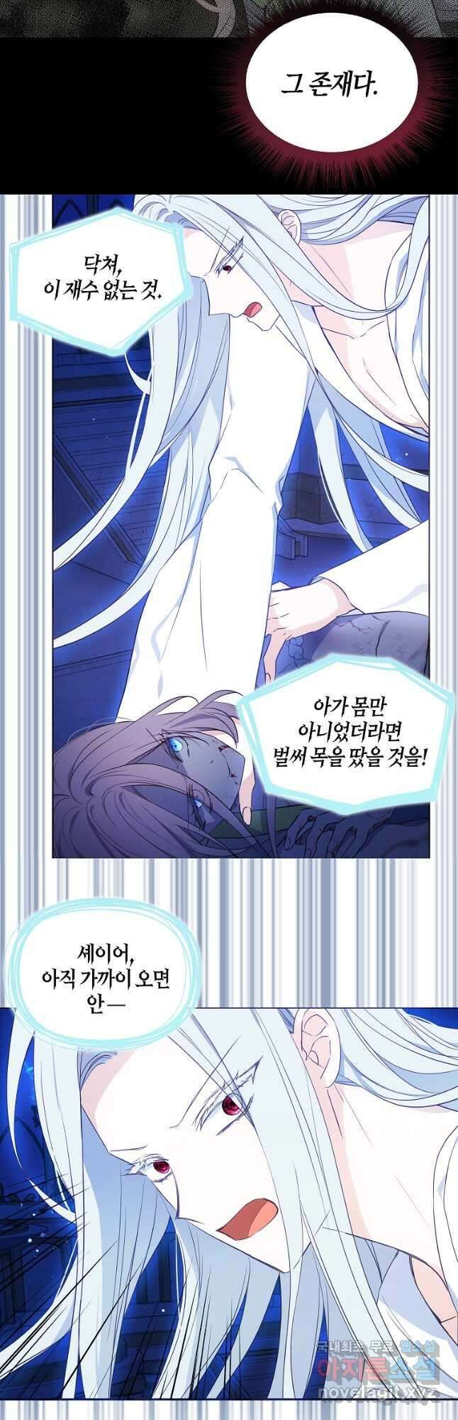 악당의 아빠를 꼬셔라 128화 6