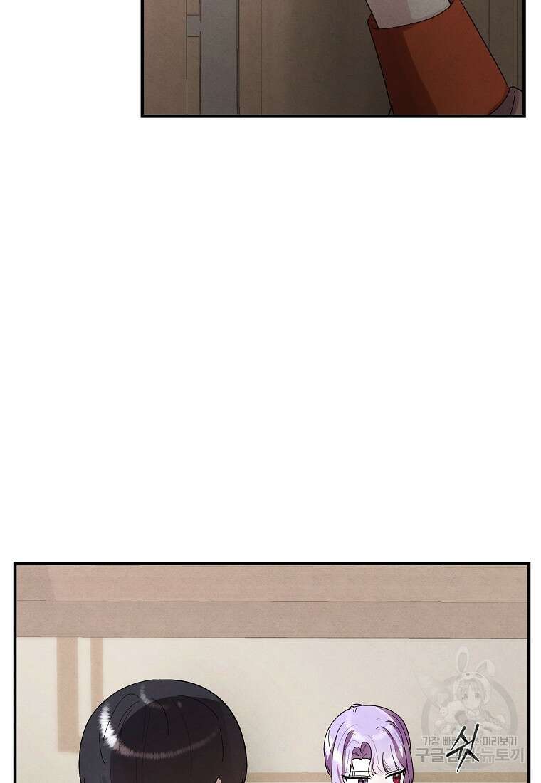 악역인데, 인기가 너무 많다 81화 4