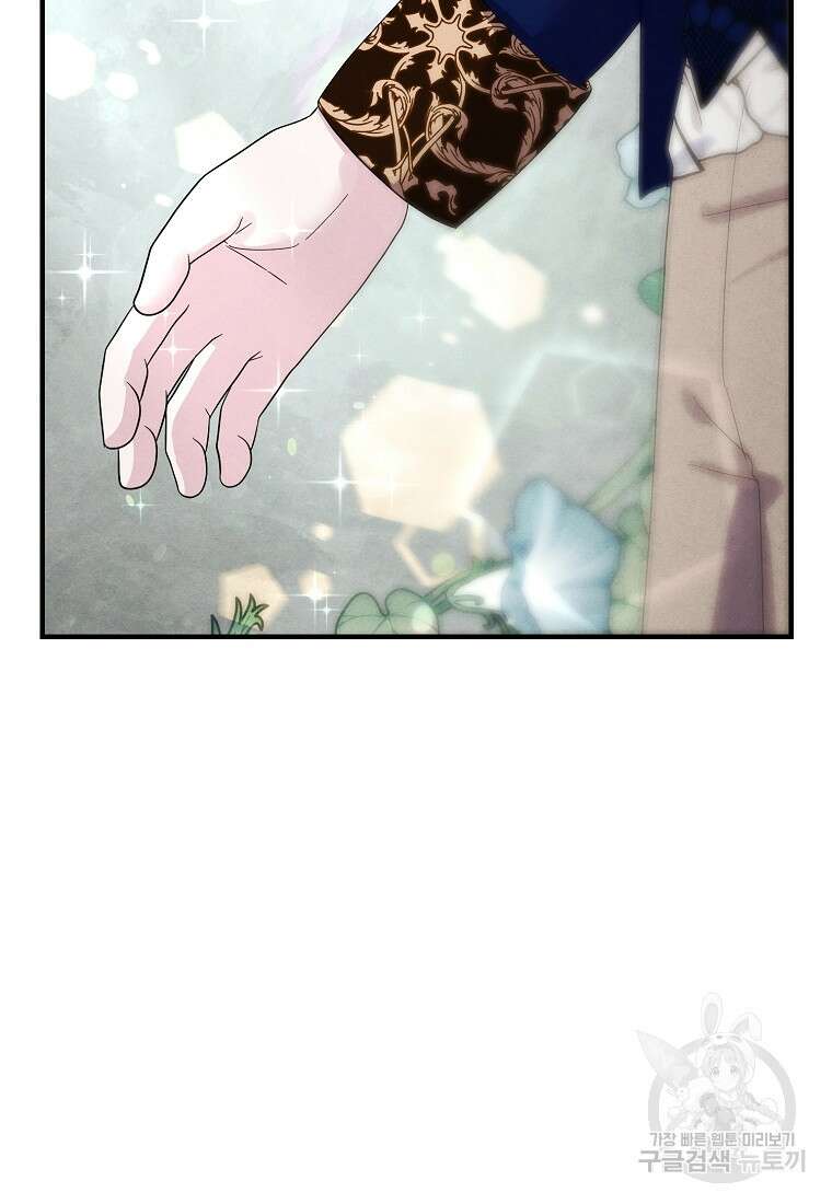 악역인데, 인기가 너무 많다 81화 31