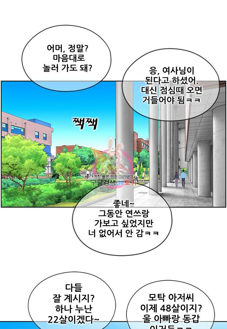 경이로운 소문 시즌 제로 시즌3 [시즌3] 5화 1