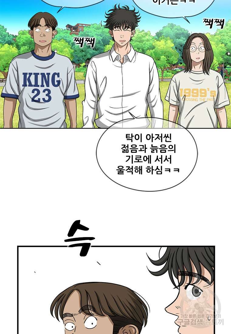 경이로운 소문 시즌 제로 시즌3 [시즌3] 5화 2