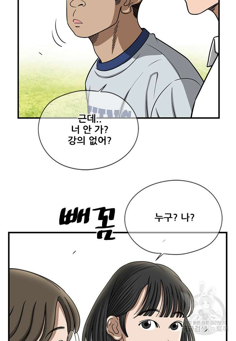 경이로운 소문 시즌 제로 시즌3 [시즌3] 5화 3