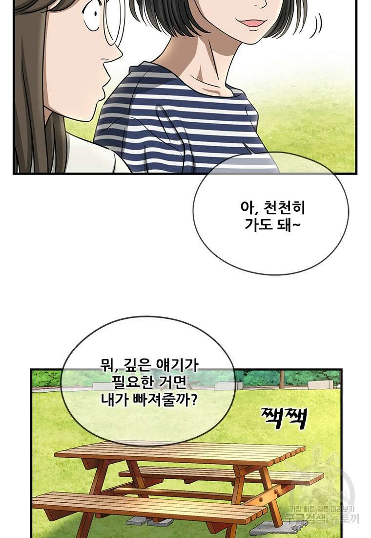 경이로운 소문 시즌 제로 시즌3 [시즌3] 5화 4