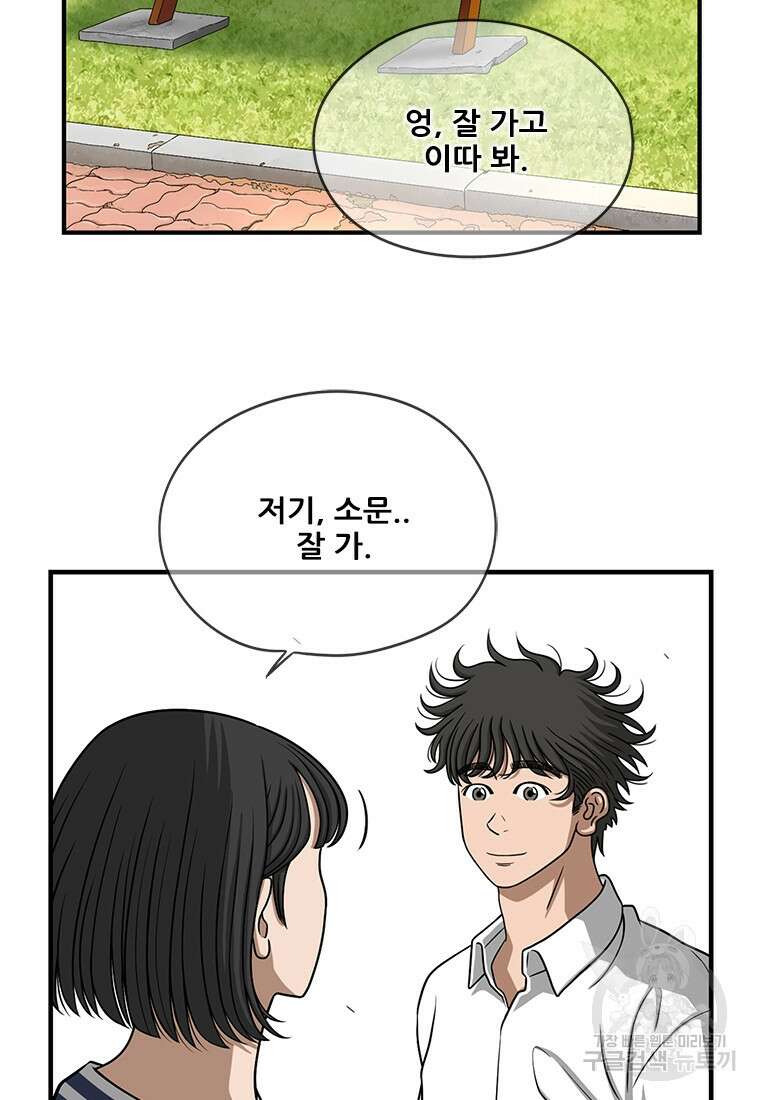 경이로운 소문 시즌 제로 시즌3 [시즌3] 5화 5