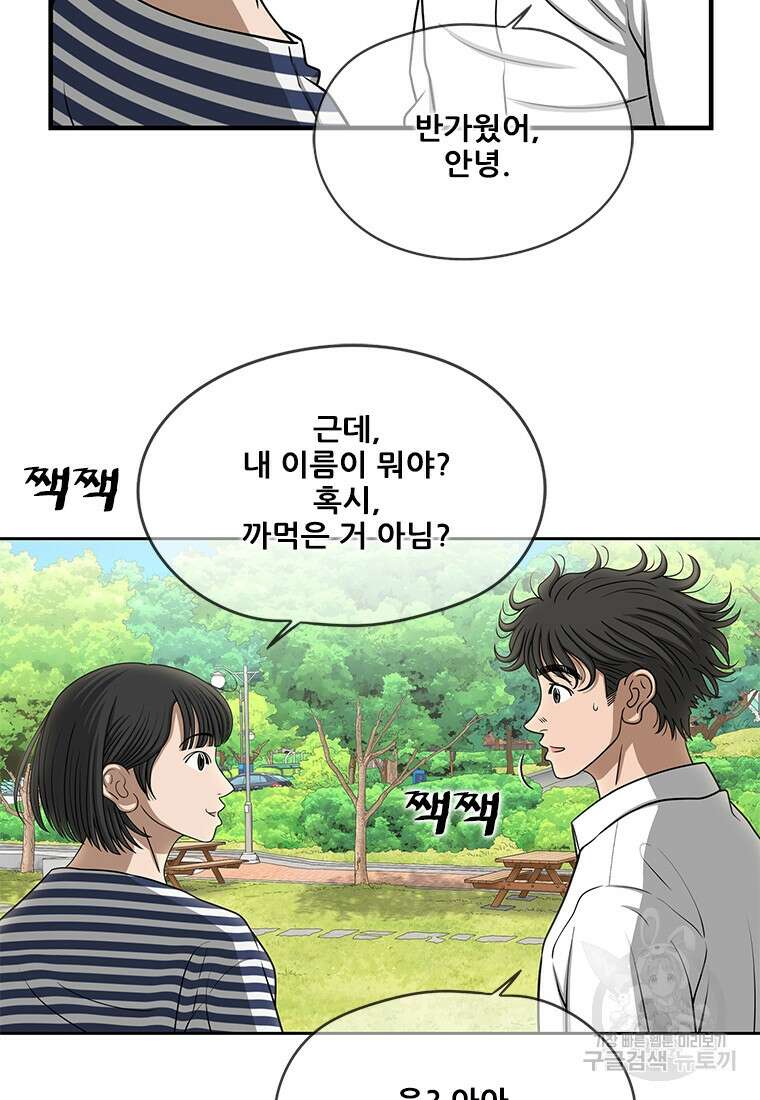 경이로운 소문 시즌 제로 시즌3 [시즌3] 5화 6