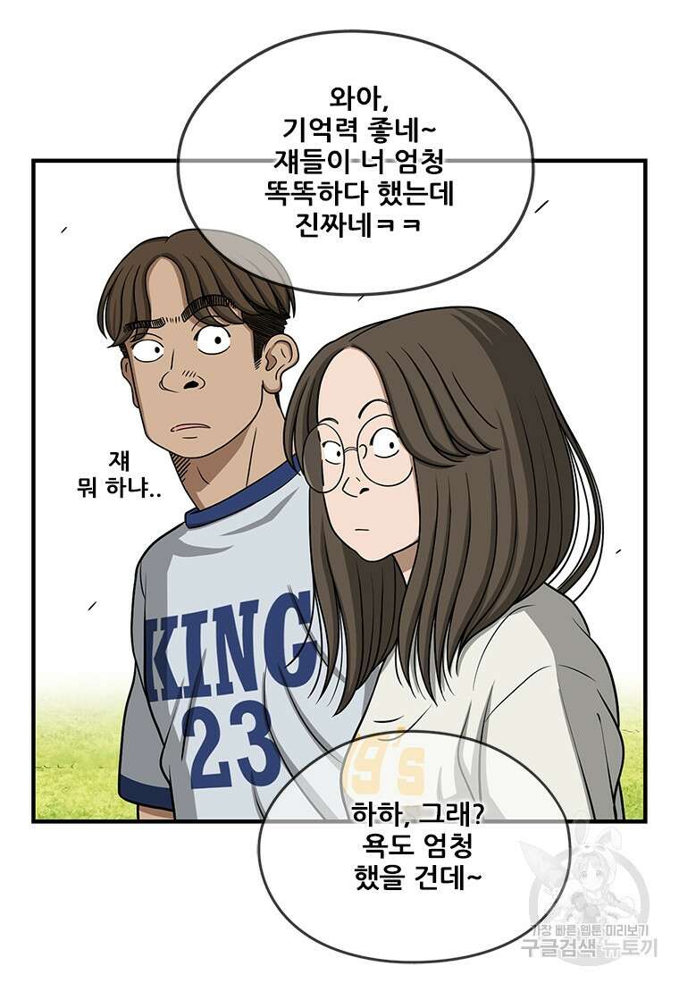 경이로운 소문 시즌 제로 시즌3 [시즌3] 5화 7