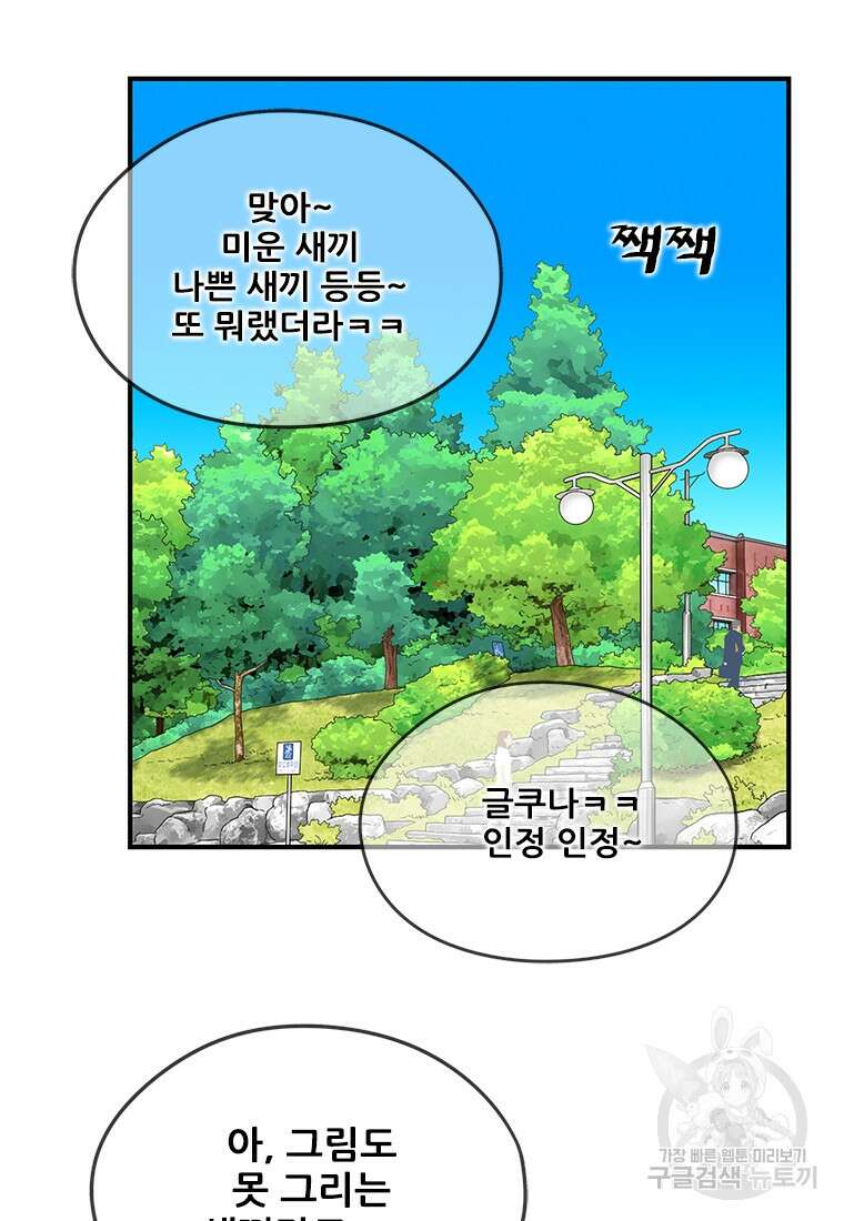 경이로운 소문 시즌 제로 시즌3 [시즌3] 5화 8