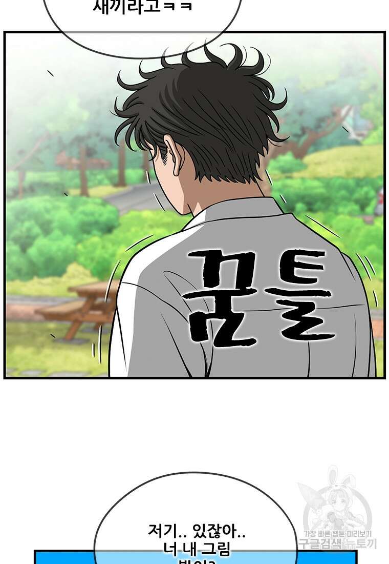 경이로운 소문 시즌 제로 시즌3 [시즌3] 5화 9