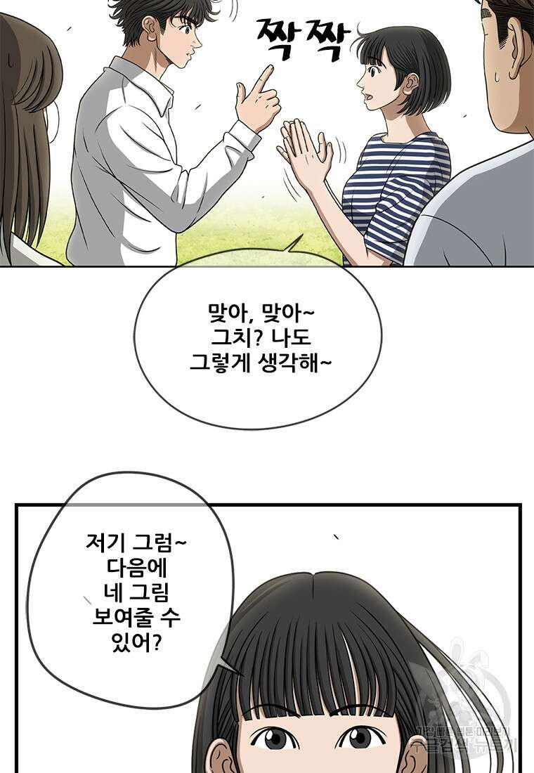 경이로운 소문 시즌 제로 시즌3 [시즌3] 5화 11