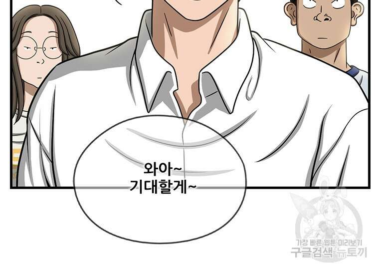 경이로운 소문 시즌 제로 시즌3 [시즌3] 5화 13