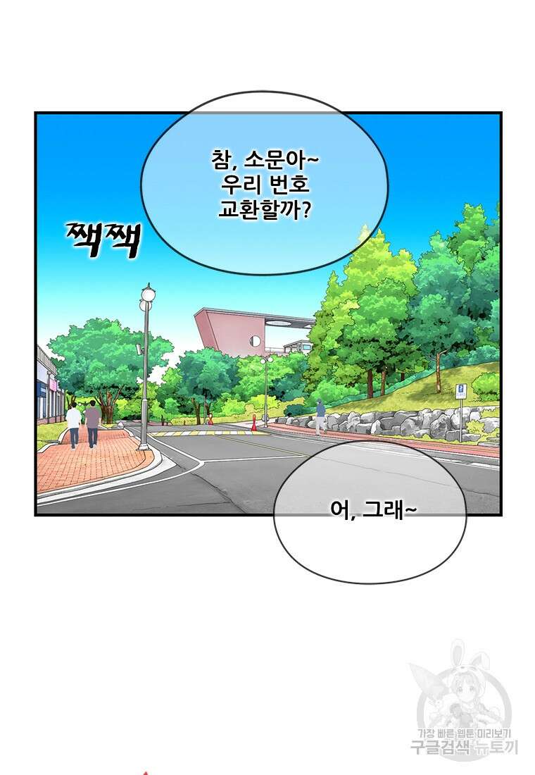 경이로운 소문 시즌 제로 시즌3 [시즌3] 5화 14