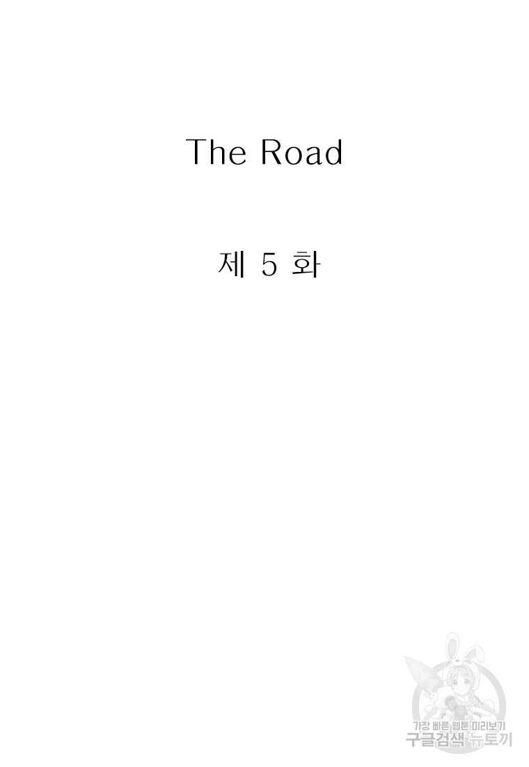 경이로운 소문 시즌 제로 시즌3 [시즌3] 5화 16