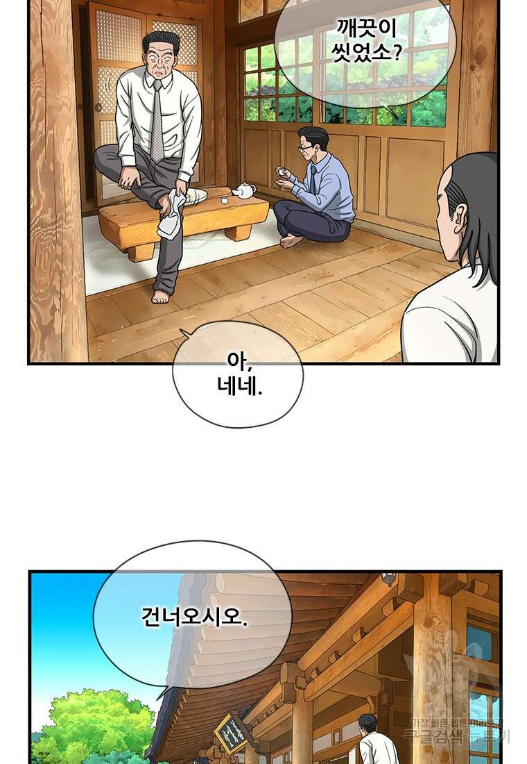 경이로운 소문 시즌 제로 시즌3 [시즌3] 5화 18