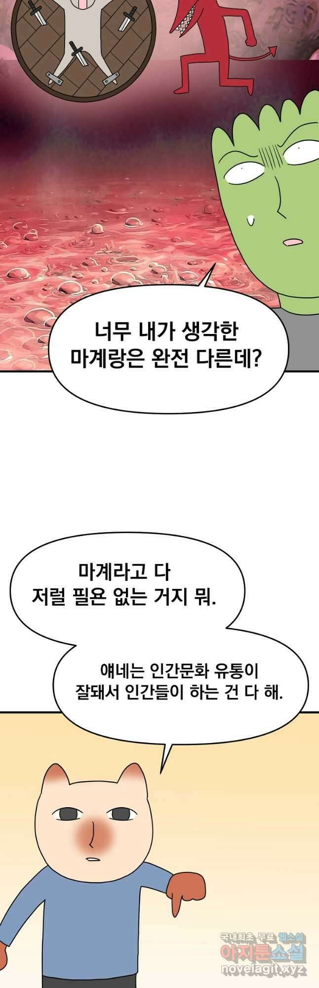 웹툰 작가가 리뷰어로 빙의한 건에 대해 29화 환골탈태 7