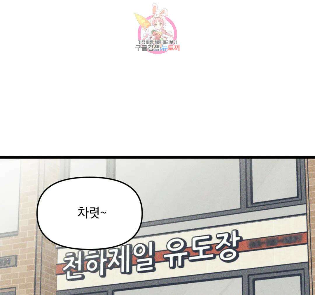 마이크 없이도 들려 외전 14화 1