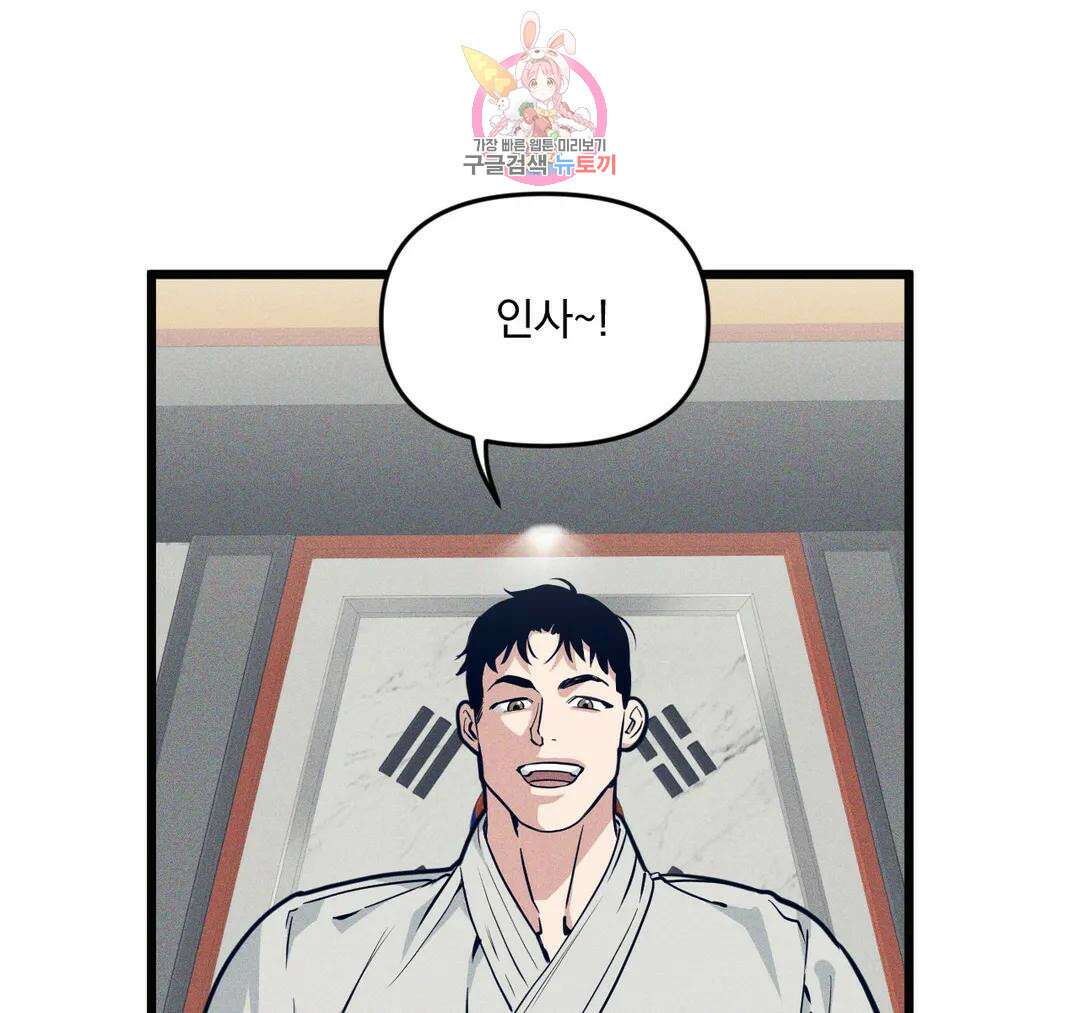 마이크 없이도 들려 외전 14화 3