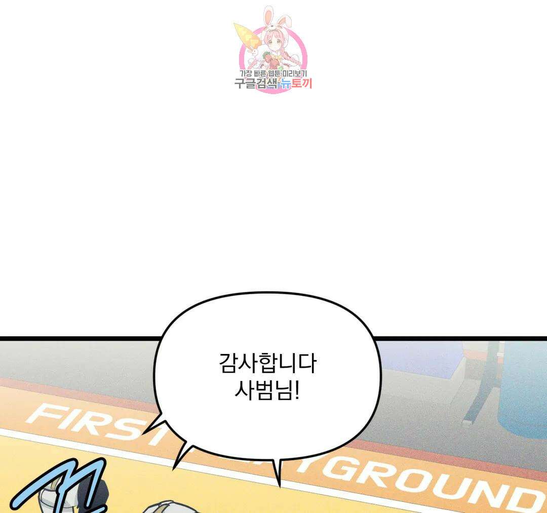 마이크 없이도 들려 외전 14화 5