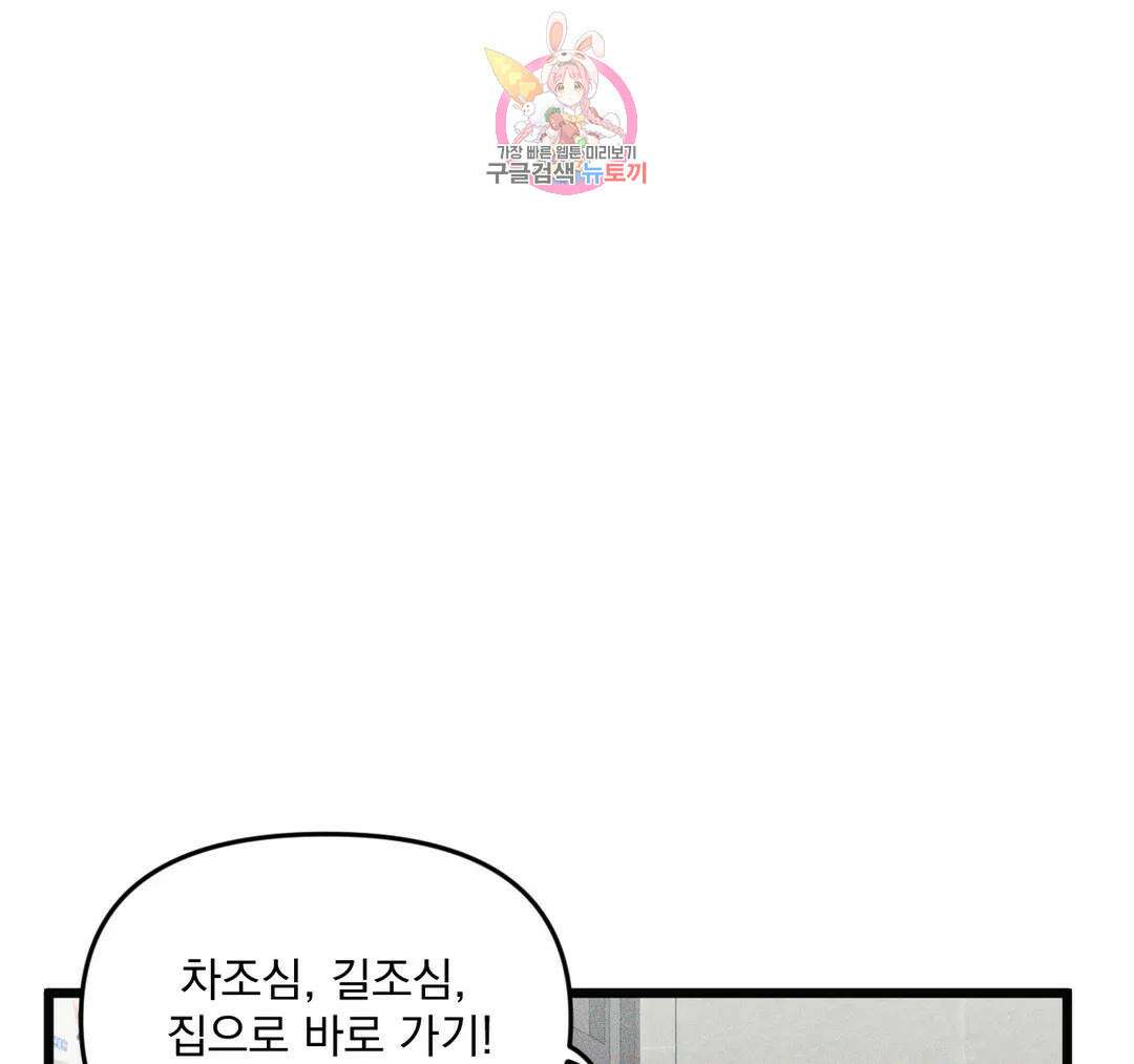 마이크 없이도 들려 외전 14화 7