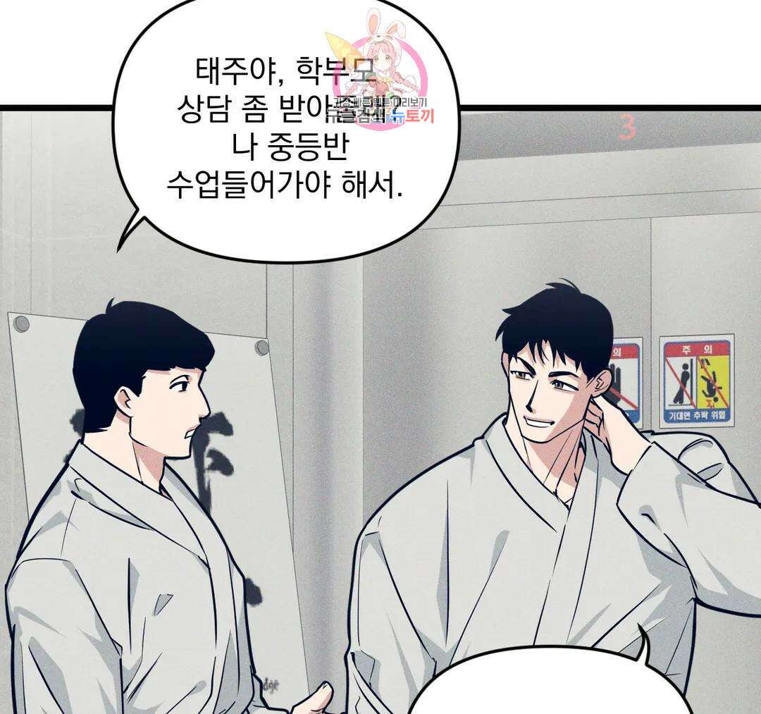 마이크 없이도 들려 외전 14화 10