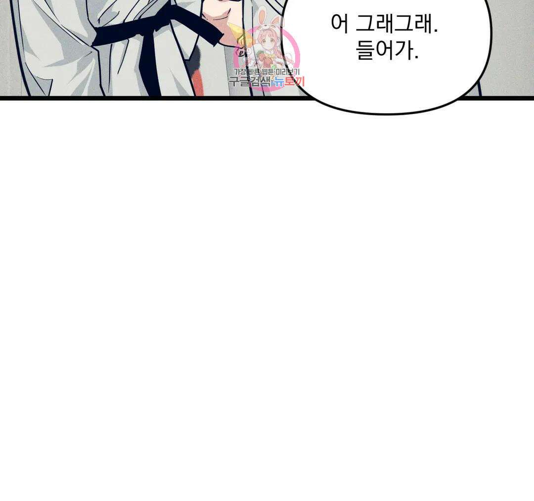마이크 없이도 들려 외전 14화 11