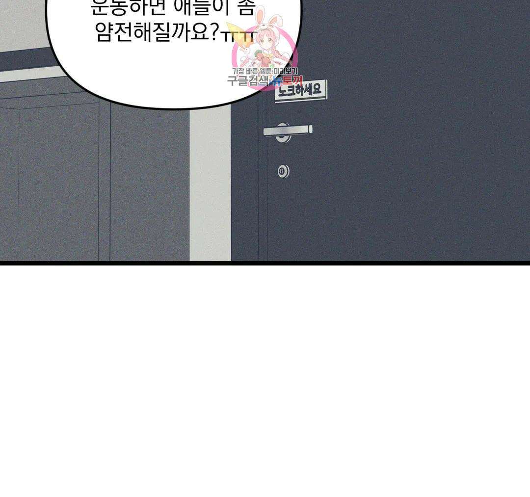 마이크 없이도 들려 외전 14화 13