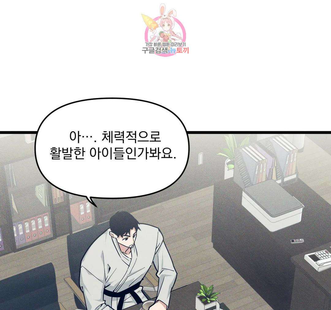 마이크 없이도 들려 외전 14화 14
