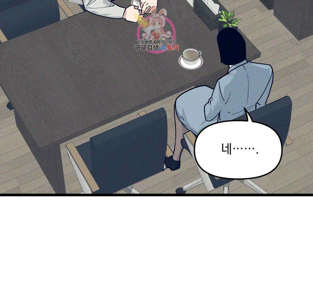 마이크 없이도 들려 외전 14화 15