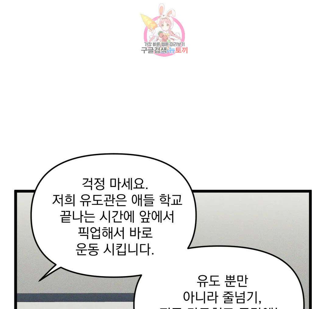 마이크 없이도 들려 외전 14화 16