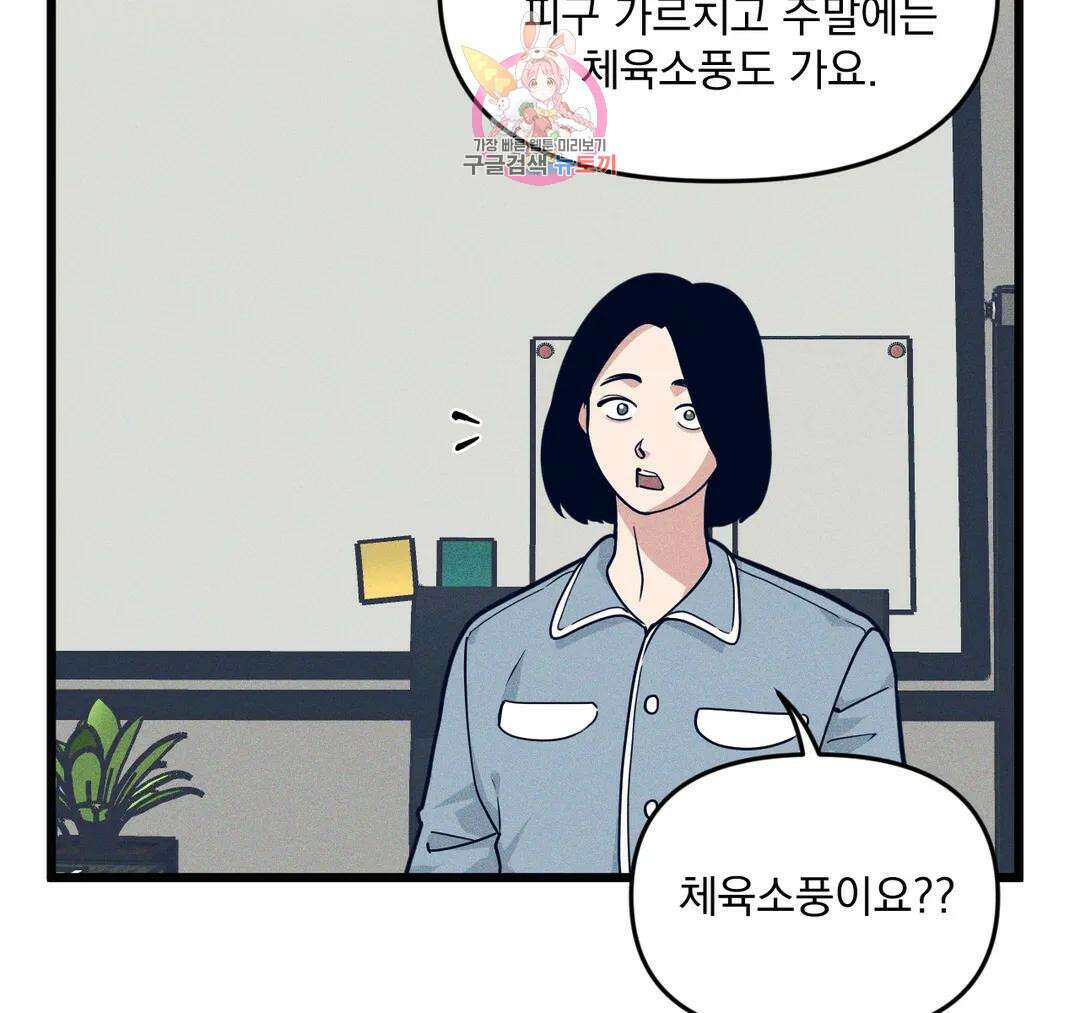 마이크 없이도 들려 외전 14화 17