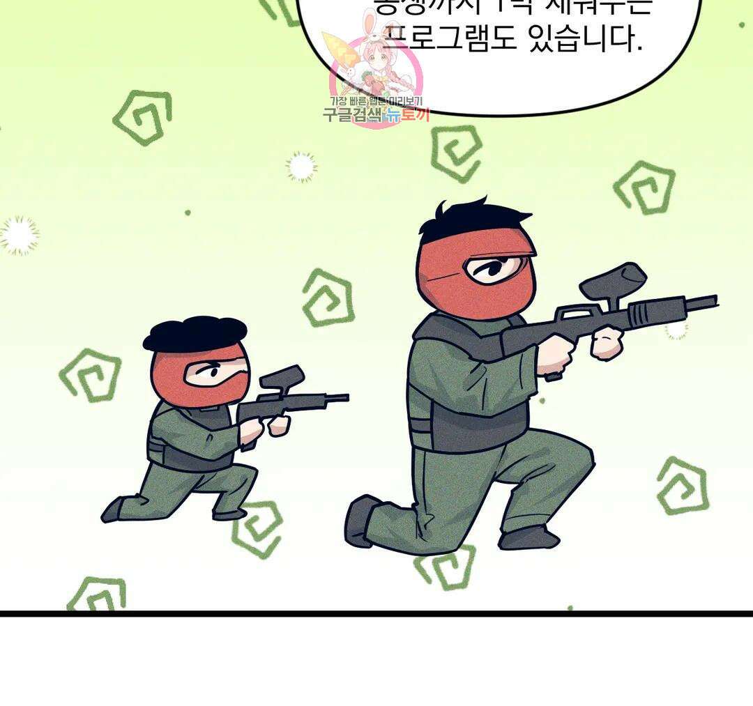 마이크 없이도 들려 외전 14화 19