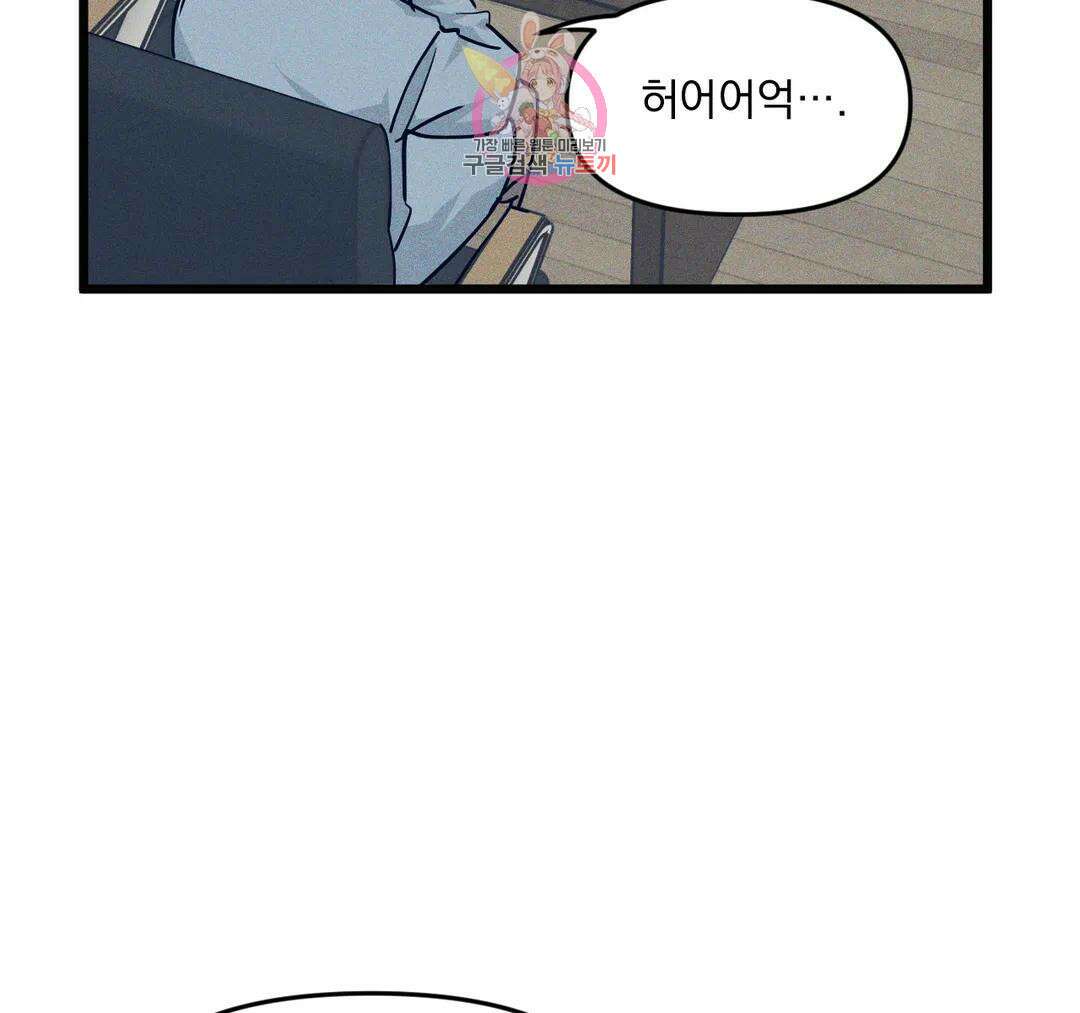 마이크 없이도 들려 외전 14화 22