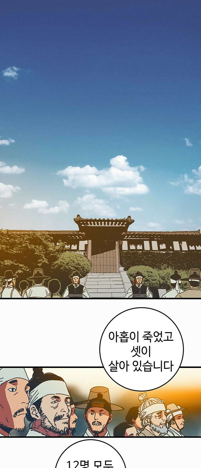서울밤피어 3화 1