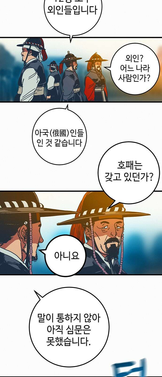 서울밤피어 3화 2
