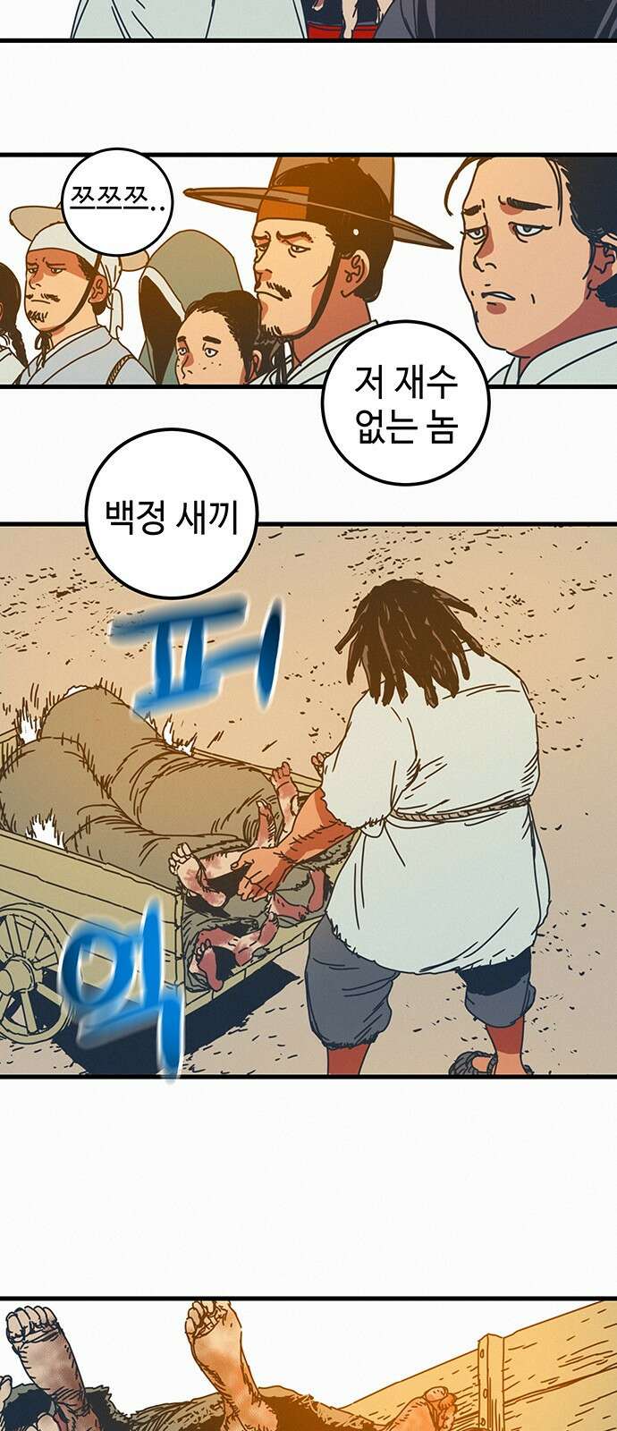 서울밤피어 3화 4