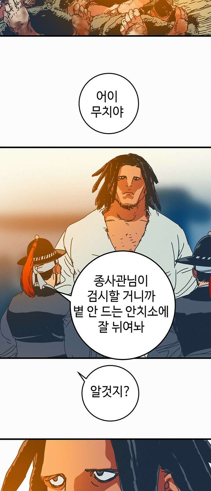 서울밤피어 3화 5