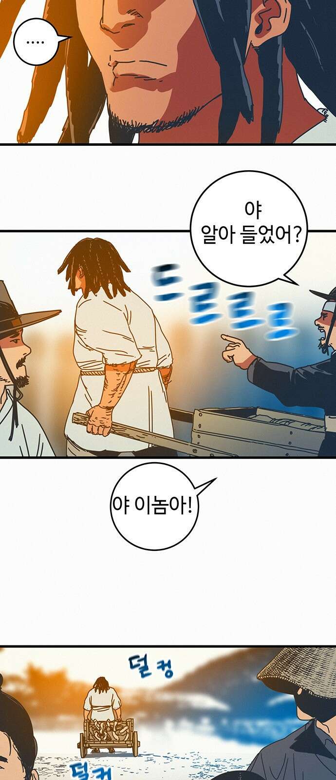 서울밤피어 3화 6