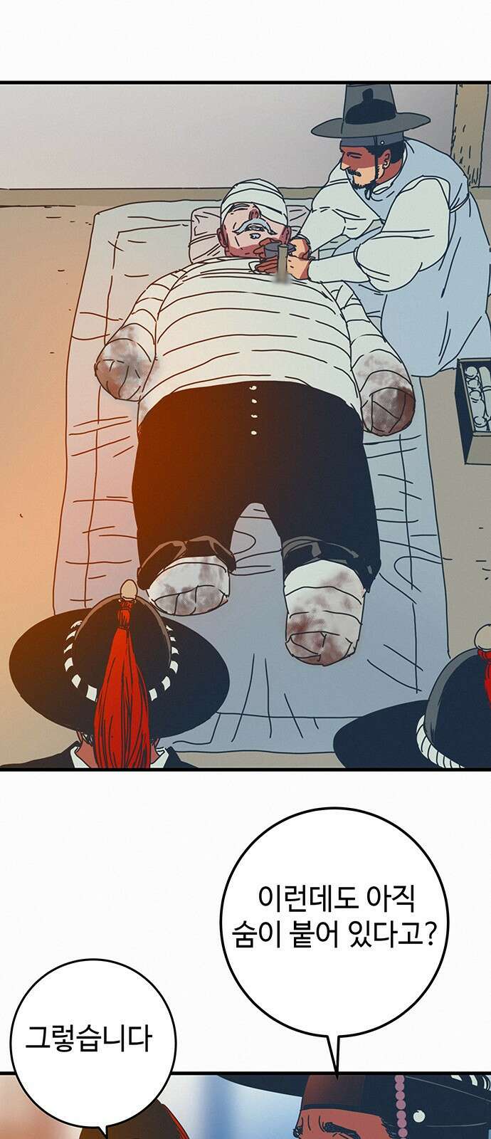 서울밤피어 3화 9