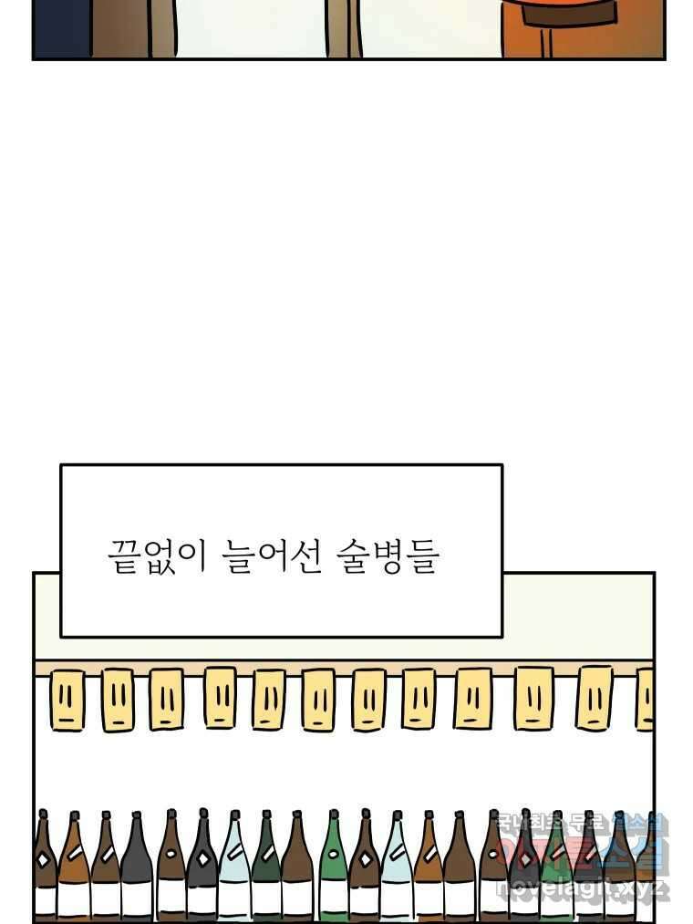 아오링 도쿄 52화 사케1 2